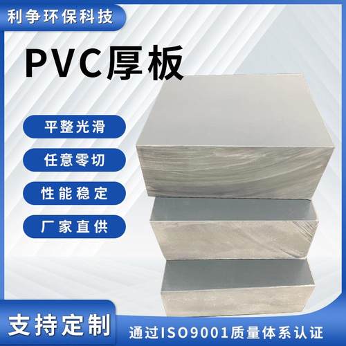 厂家直销灰色PVC厚板高硬度工程塑料板pvc硬板聚氯乙烯耐酸碱板材
