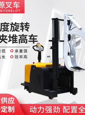 厂家非标制作90度旋转抱夹堆车旋转卷纸夹抱机可按需制作