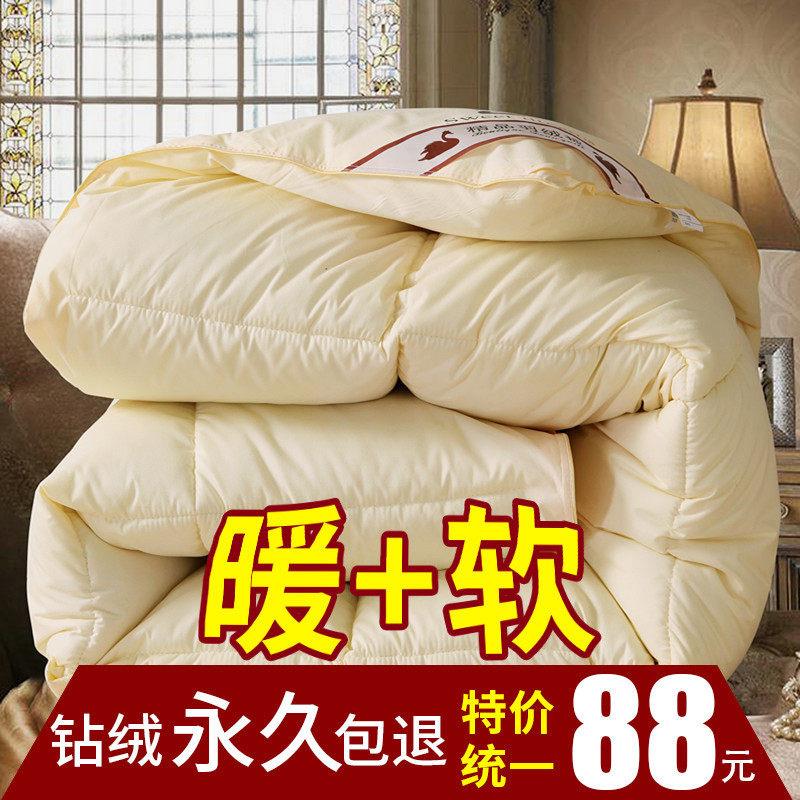 正品羽丝绒被冬被加厚8斤/10斤保暖羽丝绒被单双人春秋被学生被