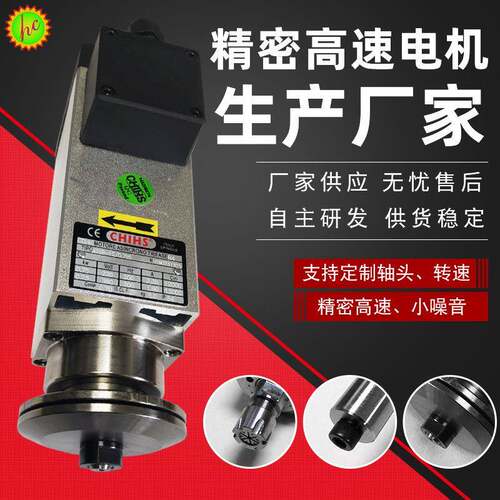 东莞电机厂家木材铝材切割用锯切电机高速精密锯切电机