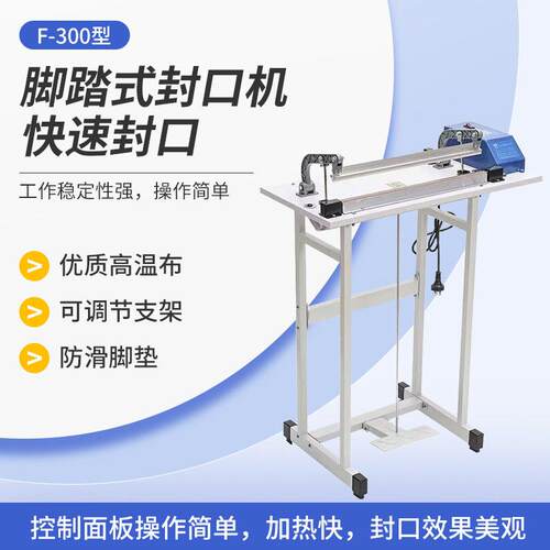 脚踏式封口机上下运输厚袋子切口通过式包装机收缩膜连续封切机