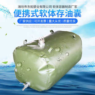 软体油囊 户外移动方形化工容器存油囊 便携式柴油储备油罐