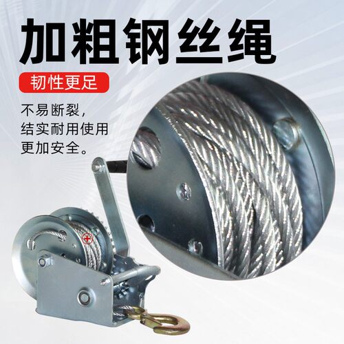 手手绞摇绞盘小型便携君达/JUN卷扬机200lbs手动车600磅钢丝绳1摇