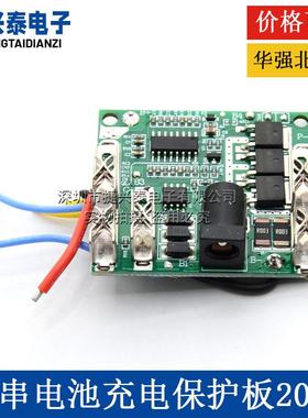 5S5串电池充电保护板18V21V 20A锂离子锂电池组保护电路板BMS模块