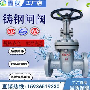 厂大直线 铸钢闸阀 GYV规样格家式多样 量从优