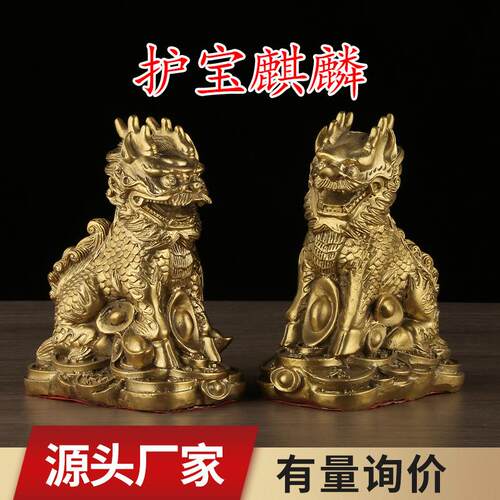 铜护宝麒麟元宝金钱麒麟摆件家居麒麟摆件一对铜器