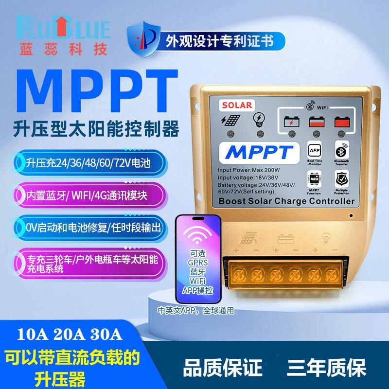 MPPT太阳能控制器升压发电板24V36V48V60V72V电动车铅锂电充电器