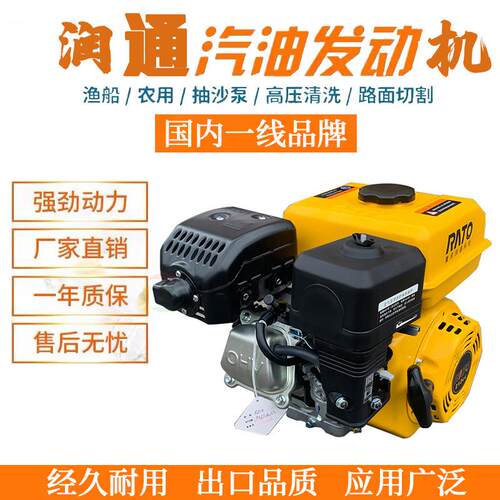 润通210V汽油发动机170汽油机190马路切割机工程机械水泵动力