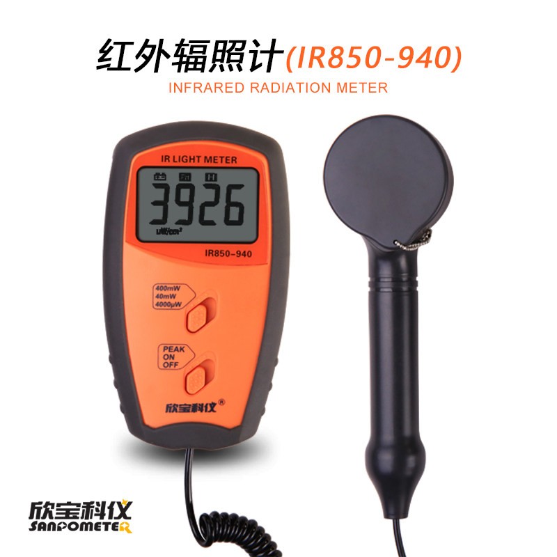 欣宝科仪红外辐照计 近红外辐照计 辐照度计IR850-940红外摄像