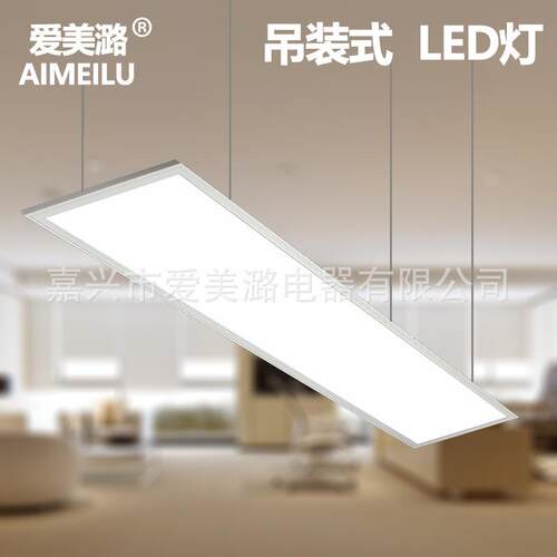 工程灯LED吊装灯300*1200办公室学校车间灯具护眼吸顶灯