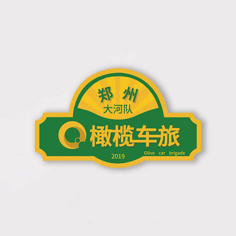 反光磁性车贴制作防水防晒无胶车漆橡胶软磁车身贴制作