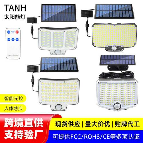 太阳能分体头壁灯家用户外防水人体感应墙壁庭院灯车库照明路灯