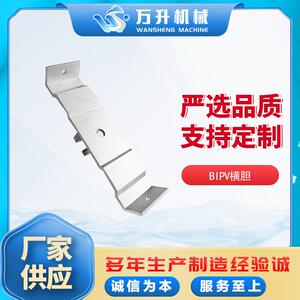 防水支架横胆BIPV横担多年生产制造经验螺栓货架高强度横担