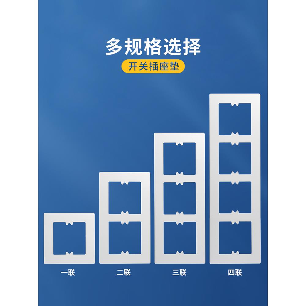 开关装饰遮丑86型插座遮挡修补板缝隙垫片密封框架边框保护套面板