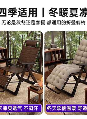 躺椅折叠午休藤椅沙发懒人椅可坐可躺阳台家用休闲午睡椅老人专用