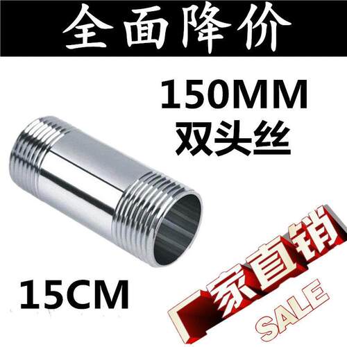 201/304不锈钢加长外丝/150MM单头双头丝/圆管外丝/水管接头
