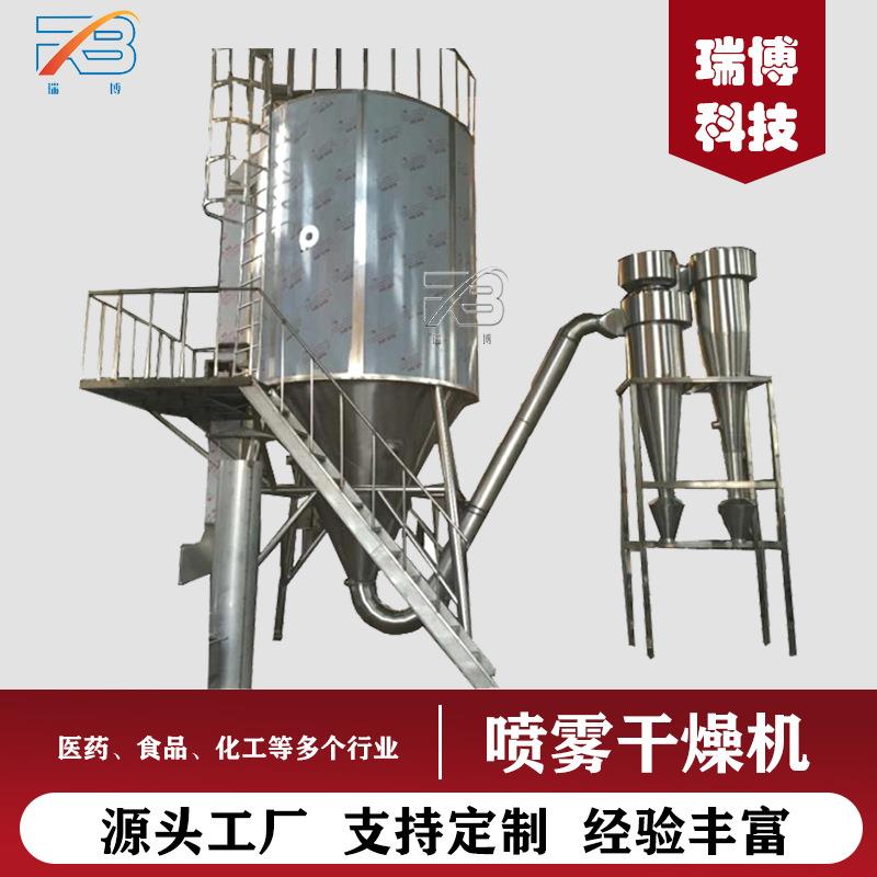 食品喷雾干燥机可可粉速溶溶剂喷雾干燥设备压力喷雾设备