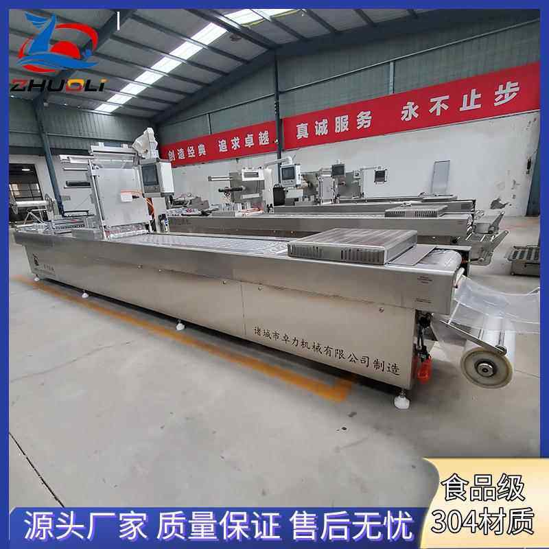 盐焗蛋鹌鹑蛋全自动拉伸膜真空包装机鸭蛋盐焗蛋卤蛋连续真空包装