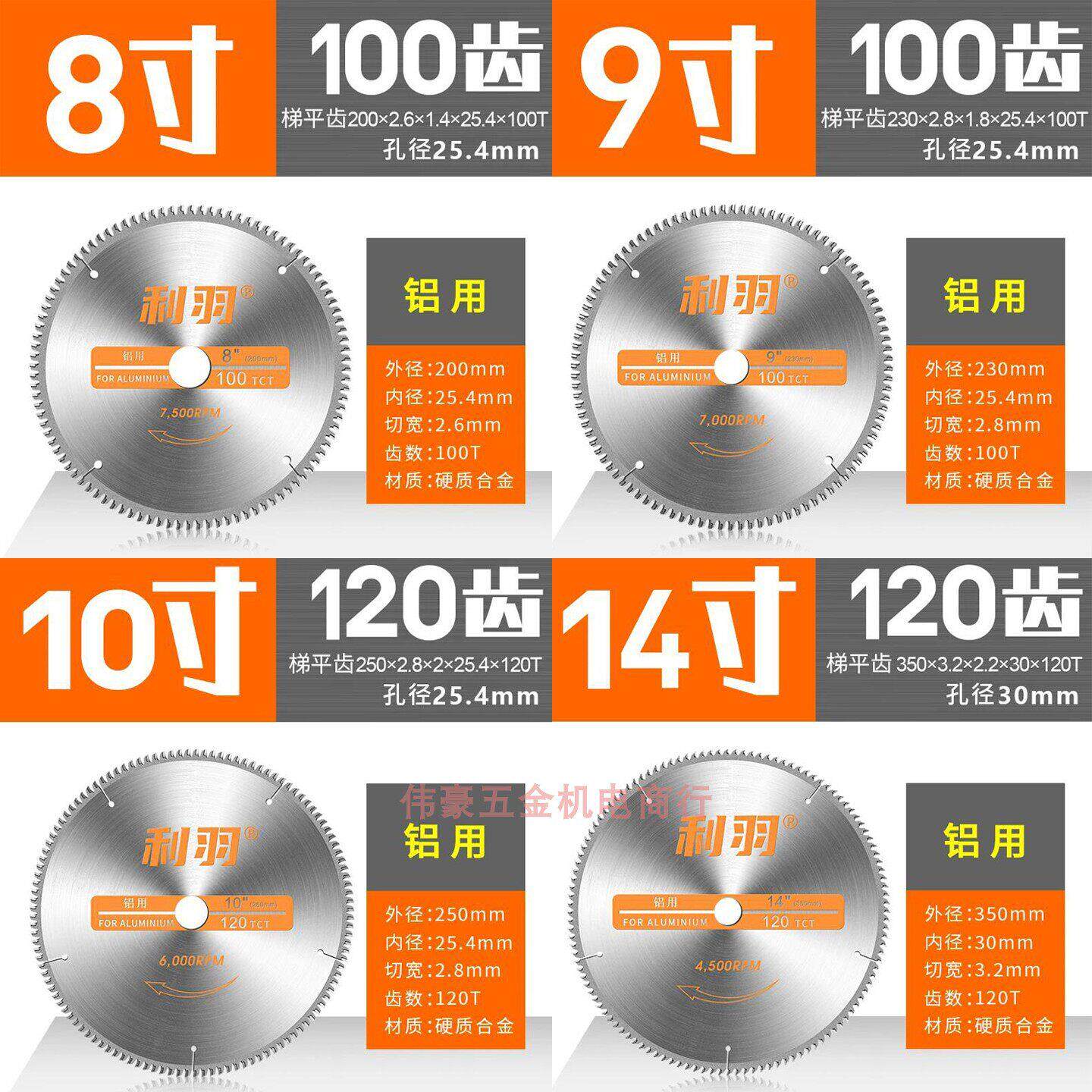 利羽铝用切割片梯平齿硬质合金圆锯片10/12寸9寸100T铝合金切割片