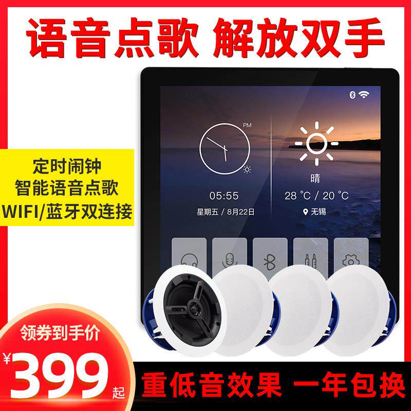 家庭背景音乐主机系统套装家用吸顶喇叭天花吊顶音响智能控制器