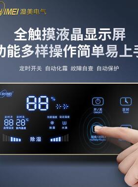 湿美工业大功率除湿机适用:1500~2000㎡仓库车间抽湿机MS-60kg