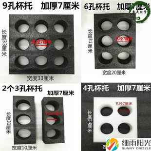 外卖箱杯托通用送餐箱保温箱杯架固定泡沫内置送奶茶可乐饮料杯座