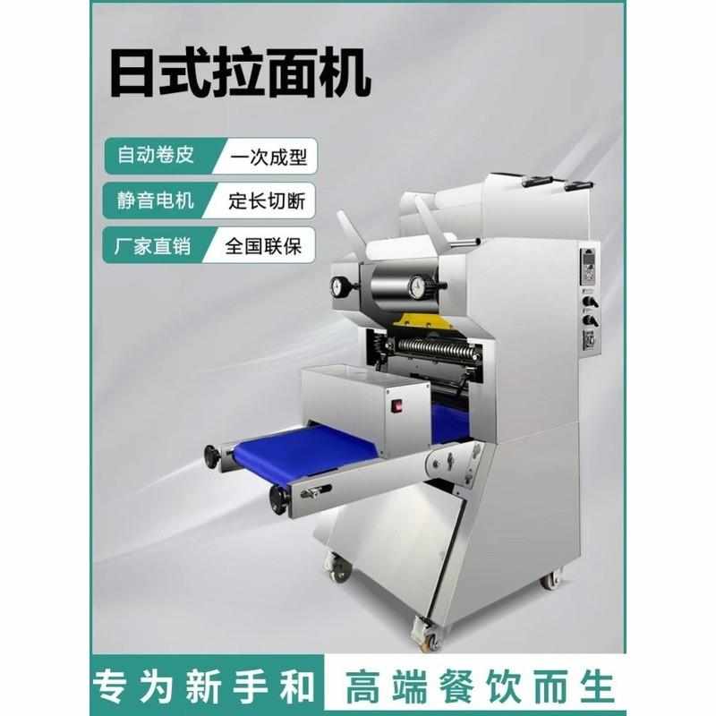 鲜面机全自动压面条机商用日式拉面机仿手工鲜面条机新款自动卷皮