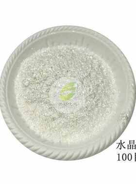 水晶超白珠光粉油漆涂料特亮白珠光颜料水晶合成云母粉水晶银白
