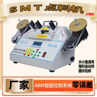 件料盘点料机厂家测漏型零误差 smd零件计数器smt数料机电子贴片元
