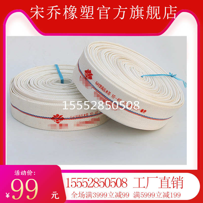 消防农用水带浇地灌溉软管加厚高压帆布水管耐磨抗压防冻消防带