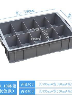 带盖塑料周转箱分格长方形零件箱黄色收纳箱10格工具盒大号塑胶盒