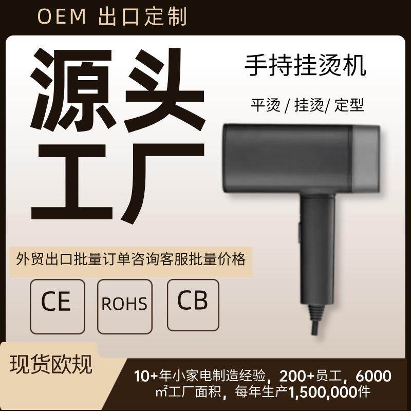 折叠挂烫机跨境手持便捷式挂烫机家用旅行迷你烫熨衣服神器