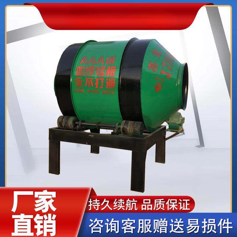 滚筒式搅拌机圆罐混凝土工地用小型家用两相三相摩擦水泥砂浆罐