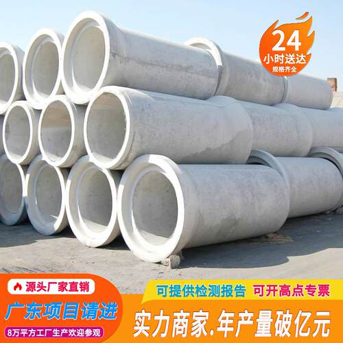 广东大口径水泥管预制钢筋混凝土下水道承插口涵管水泥管道排水管