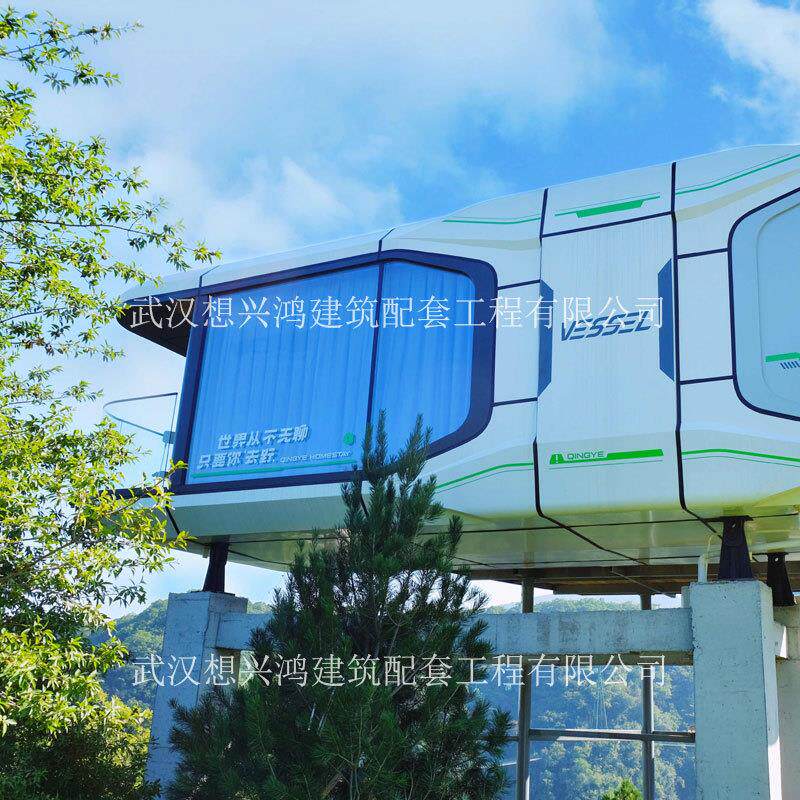 太空舱民宿星空全景别野网红打卡点露营智慧高档轻奢酒店武汉厂家