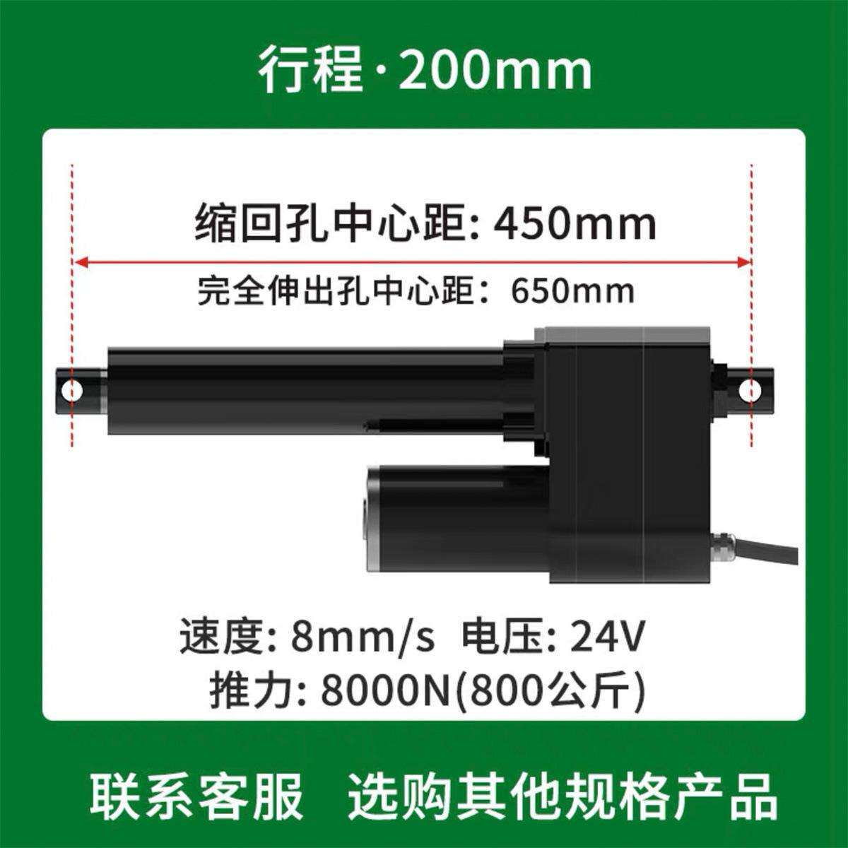 50-500mm行程工业大推力8000N直流电动推杆电机执行驱动杆升降器