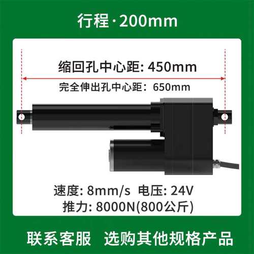50-500mm行程工业大推力8000N直流电动推杆电机执行驱动杆升降器