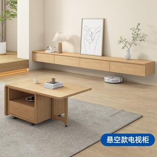 志光小户型原木风电视柜落地无腿高款现代简约悬空柜斗柜茶几组合