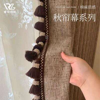 【秋帘幕】中古老钱风质感棉麻窗帘客厅卧室遮光肌理感法式复古风