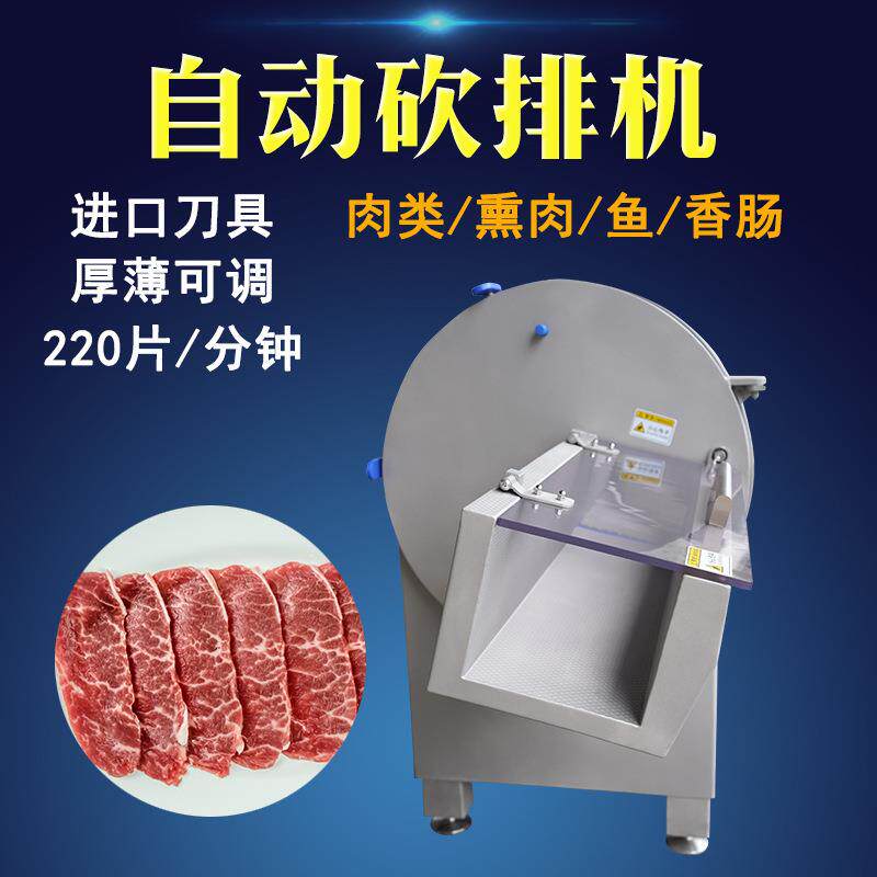 广州砍排机厂家JY-21K输送式连续切肉片机视频切冻牛肉牛排价格
