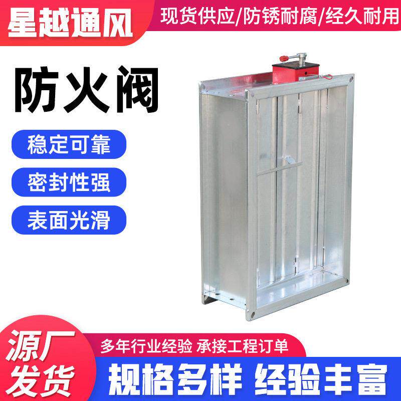 定制自动常闭防火阀镀锌板电动防火阀多叶280度70度防火阀