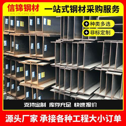 H型钢佛山厂家钢结构承重Q235B黑料可镀锌H字钢钢梁现货工字钢