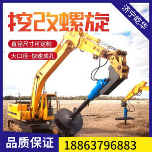 挖改螺旋钻机挖树坑电线杆基打改孔机XRS机光伏工程挖机钻孔地打