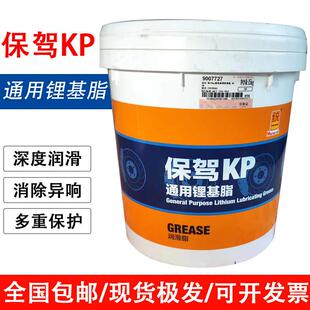 统一保驾通用3号2#锂基脂 润滑油 轴承工程机械黄油15KG原装