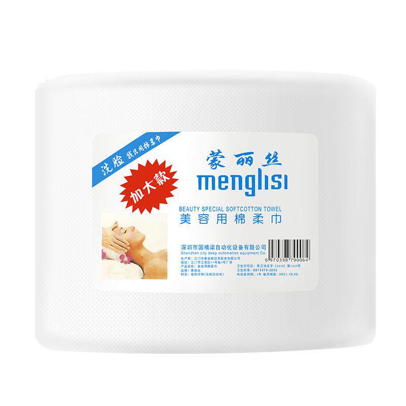 蒙丽丝一次性洗脸毛巾美容巾洗面巾卸妆化妆棉清洁面巾柔巾大卷巾