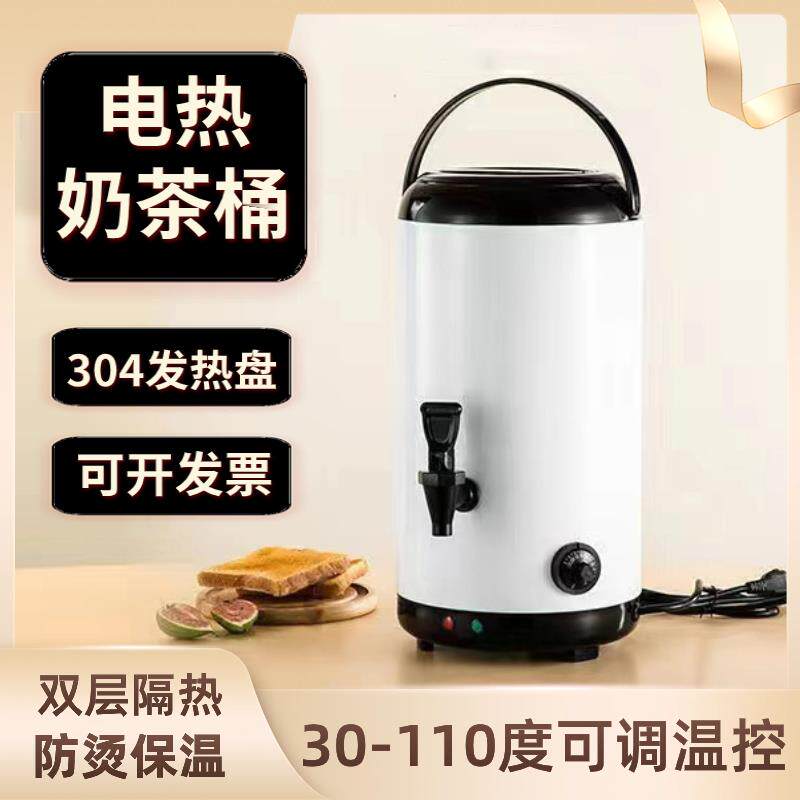 烧水桶保温桶一体商用插电电热奶茶桶大容量家用月子开 水桶奶茶