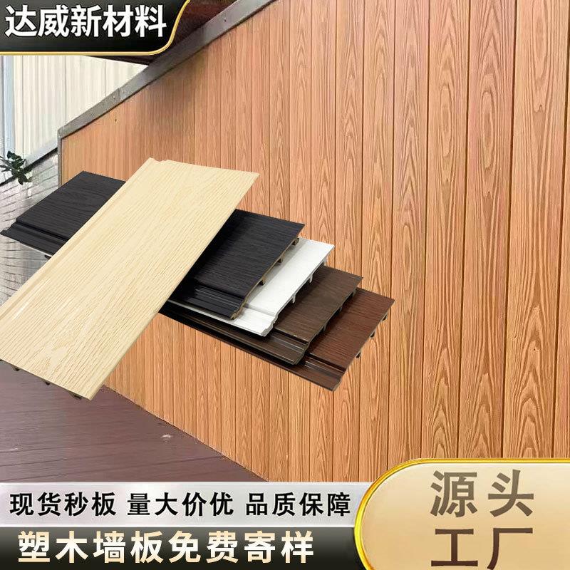 塑木墙板户外庭院别墅围栏花园围墙板平面可防腐防水工程木塑墙板
