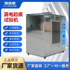 燃烧试验箱垂直水平燃烧试验机针焰漏电起痕汽车内饰燃烧测试仪器