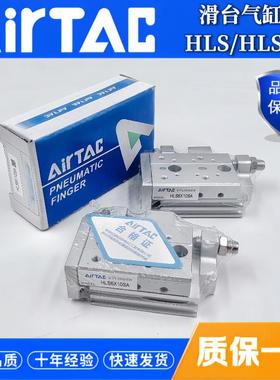 亚德客滑台气缸HLS/HLSL6/8/12/16/20/25X10SX20X30X40X50X75SASB