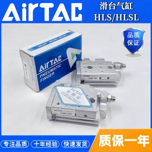 亚德客滑台气缸HLS/HLSL6/8/12/16/20/25X10SX20X30X40X50X75SASB